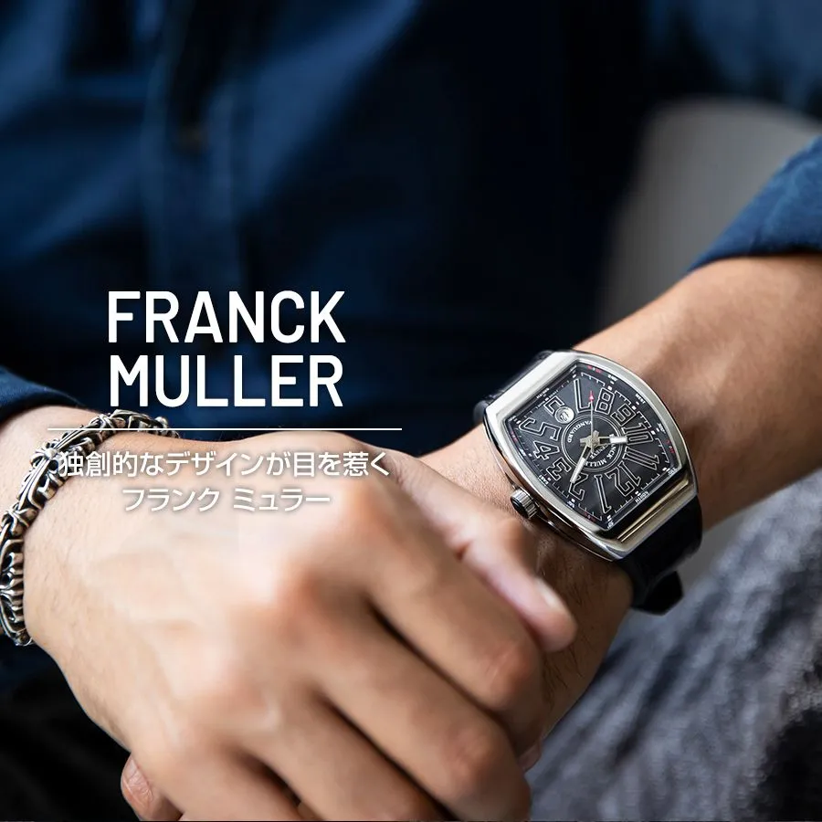 フランク ミュラー｜独創的なデザインが目を惹くフランク ミュラー