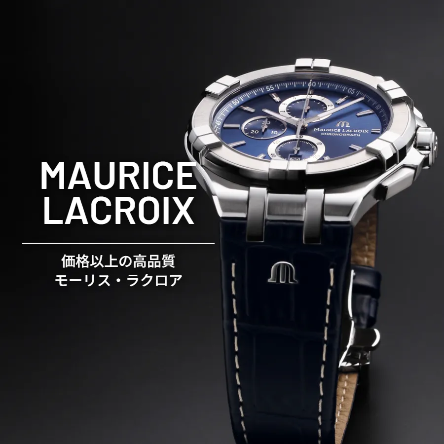 メンズ ブランド腕時計専門店 通販サイト・ジャックロード