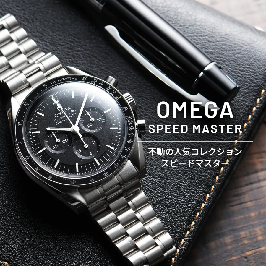 メンズ ブランド腕時計専門店 通販サイト・ジャックロード