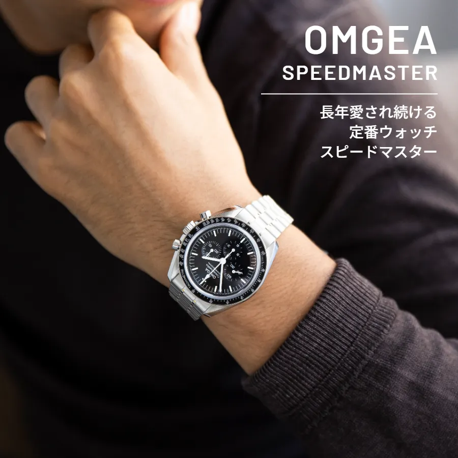 メンズ ブランド腕時計専門店 通販サイト・ジャックロード