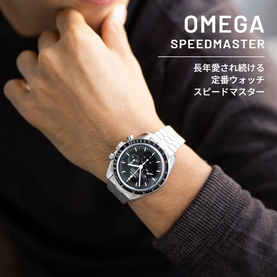 メンズ ブランド腕時計専門店 通販サイト・ジャックロード