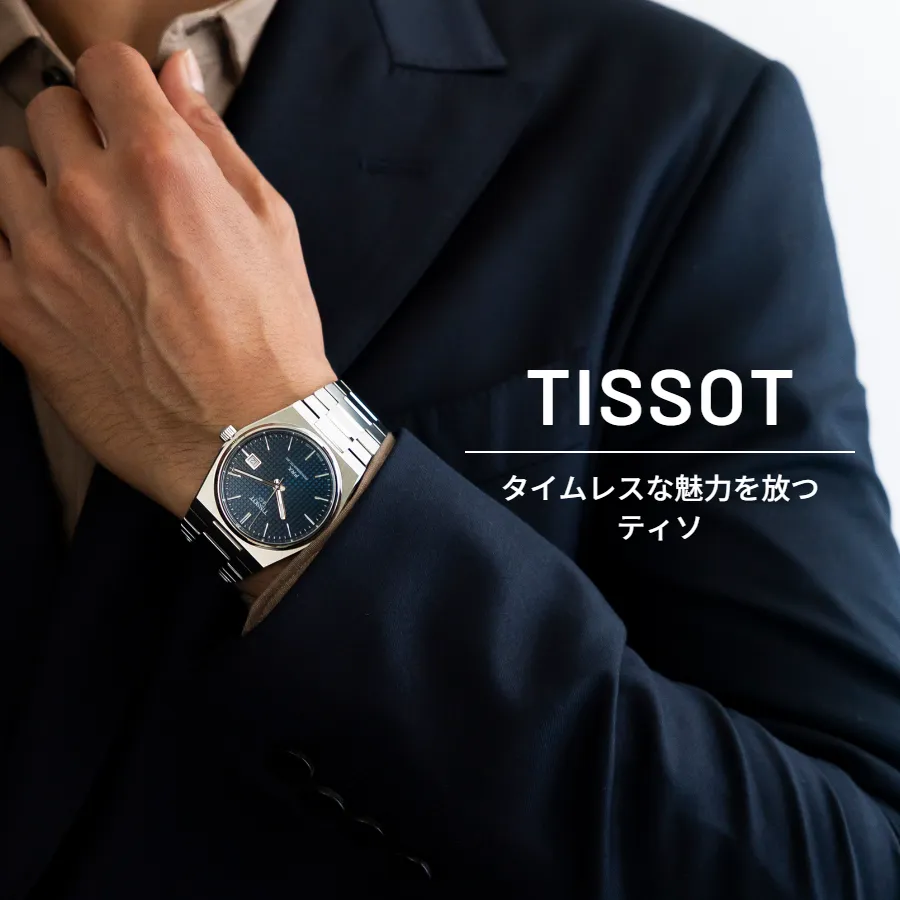 メンズ ブランド腕時計専門店 通販サイト・ジャックロード