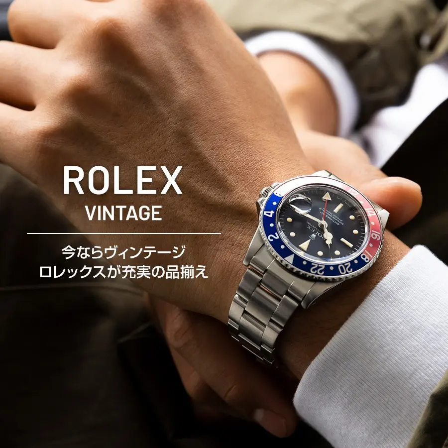 メンズ ブランド腕時計専門店 通販サイト・ジャックロード